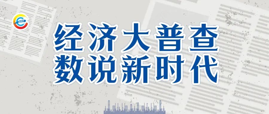 临汾市区联动 共同举办第五次全国经济普查宣传月启动仪式
